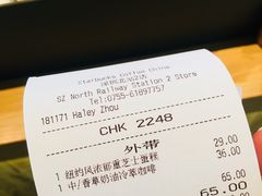 账单-星巴克(深圳北站B5检票口)
