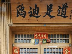 -鸥迪足道(时光海店)