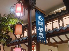 -钱江大院·芳宴江南(三花国际店)