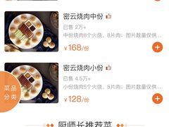 -烧肉馆(古北水镇景区店)