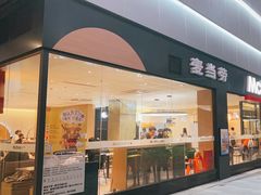 -麦当劳(万博一路天河城分店)