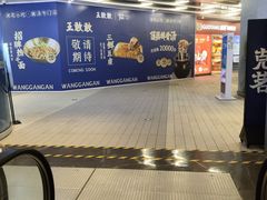 -敏华冰厅(天河城店)