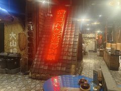 -破瓦寒窑·地摊烤羊排