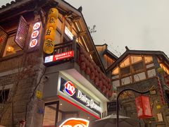 -重庆十八梯传统风貌区