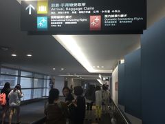 -中部国际机场