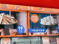 -東更道点心行(利客来店)