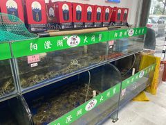 -阳澄湖大闸蟹·琼灵阁牌品牌连锁(吴中总店)