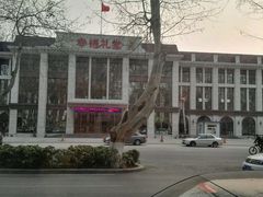 -宴天下·幸福礼堂(王城大道店)