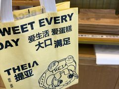 -提亚烘焙·手作面包·生日蛋糕(七星店)