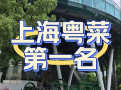 -尚9·一滴水江景中餐厅