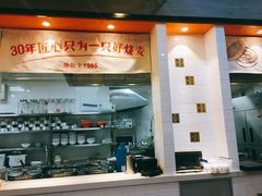 门面-景芳周大姐(国大城市广场店)