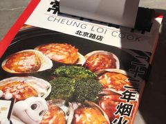 -啫神·广州地标美食(北京路店)