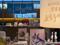 -茑屋书店(天目里店)