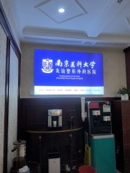 -南京医科大学友谊整形外科医院