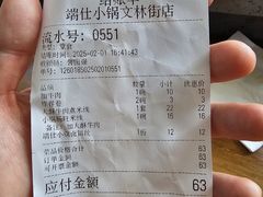 -端仕小锅(文林街店)