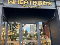 -原麦世家(莱蒙店)