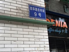-BGM CLUB二次元主题桌游店(康王路店)