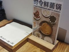 -一坐一忘云南菜(嘉里中心店)
