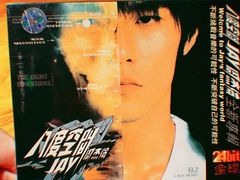 -Hi Fi Acoustic 梵香禅韵·色声香味