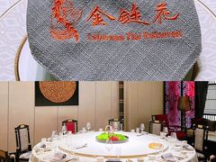 -金链花·泰国餐厅(国贸店)