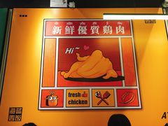 -Asianplus海蓝鸡饭