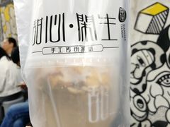 -甜心闲生传统手工冰粉(奎星楼店)