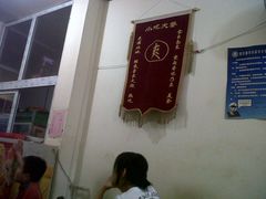 -宝光熏肉鞋底火烧(新街口店)