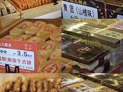 -庆祥斋糕点厂(留学路店)