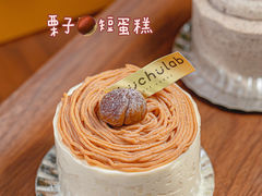 -chuchulab日式短蛋糕(粤海天地店)