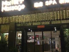-麦子MaiMassage(打浦桥店)