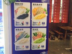 -船歌·鱼水饺青岛菜(闽江二路店)
