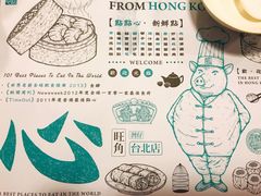 -点点心点心专门店(旺角店)