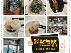 -點無缺茶楼·海鲜酒家(世博店)
