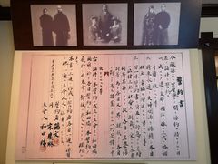-上海孙中山故居纪念馆