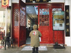 -百年老字号·观振兴蟹黄面·三虾面·苏式面(观前街富仁坊巷店)