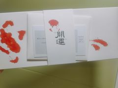 -阮大兴糕团(日月光中心店)