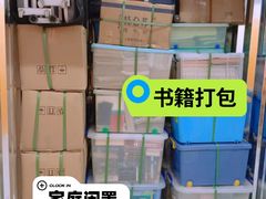 -猫库迷你自助仓储寄存仓库(丽泽桥店)