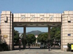 -浙江大学(玉泉校区)