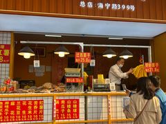 -好好栗子店(海宁总店)