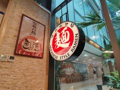 -日出拉面(望京店)
