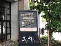 -徐家汇源景区-衡山坊