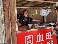 门面-周血旺老店