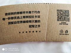 -瑞幸咖啡(龙湖北城天街北馆店)