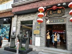 -鲜鱼口老字号美食街