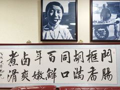 -门框胡同百年卤煮(鸟巢店)