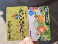 -大连森林动物园