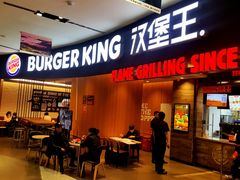 门面-汉堡王(西铁营万达店)