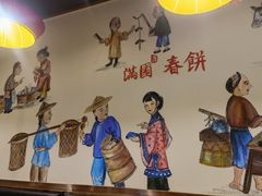 -满园烤鸭·春饼(太原街万达店)