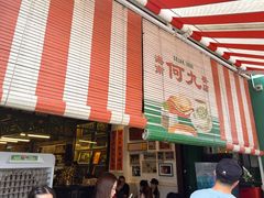 -何九海南茶店(鬼仔巷店)