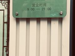 -上海哈尔滨食品厂(淮海中路店)